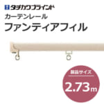 tachikawabrind_curtainrail_fantiafil_205845-205869