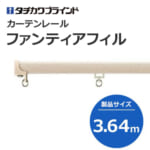 tachikawabrind_curtainrail_fantiafil_205871-205895