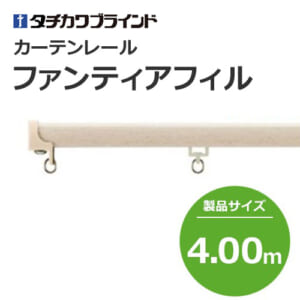 tachikawabrind_curtainrail_fantiafil_205872-205896