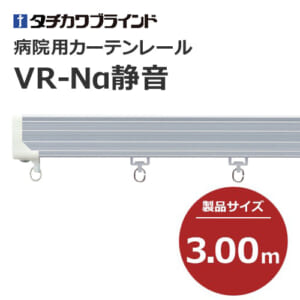 tachikawabrind_curtainrail_VR-Naseiojn_208985-208988