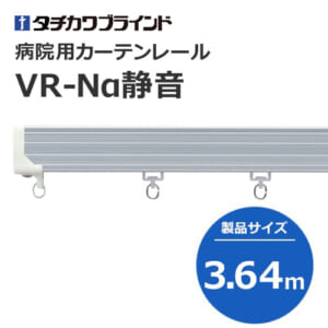 tachikawabrind_curtainrail_VR-Naseiojn_208986-208989