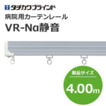 tachikawabrind_curtainrail_VR-Naseiojn_208987-208990