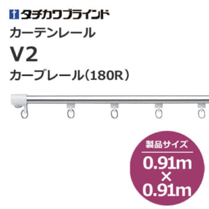 tachikawabrind_curtainrail_V2_207111-207115