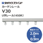 tachikawabrind_curtainrail_v30_207323-207324