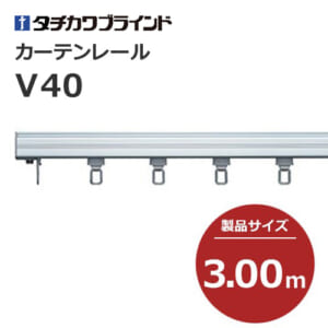 tachikawabrind_curtainrail_v40_207423