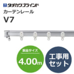 tachikawabrind_curtainrail_v7_207643-207649