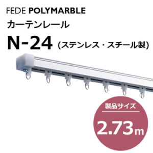 fedepolimarble_curtainrail_ｎ24_253028-253038