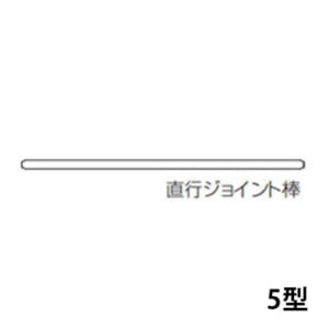 SK-PR-5-joint-straight