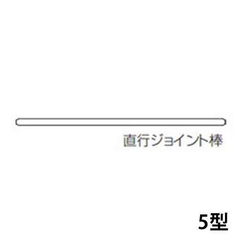 SK-PR-5-joint-straight