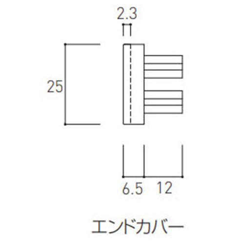 エンドカバー