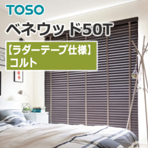 toso-woodbrind-venewood50T-colt-ladertape