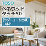 toso-woodbrind-venewoodtouch50-colt-ladercode