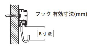 フック有効寸法