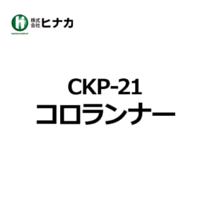 hinaka_curtainrailOP_CKP-21